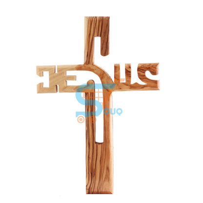 Hanging Olive Wood Cross Shaped From The Name Of Jesus