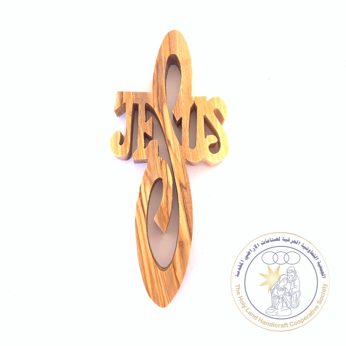 Olive Wood/Crosses Name of Jesus' Cross - Olive Wood, Wall Hanging